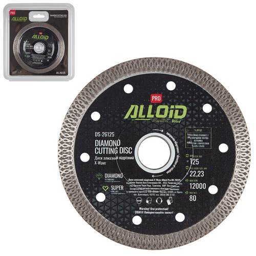 Alloid Pro. Диск алмазний відрізний X-Wave 125мм - Vitol Alloid Pro. Диск алмазний відрізний X-Wave 125мм