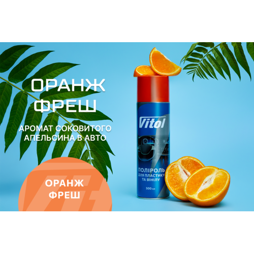      VITOL 500    (ORANGE)
