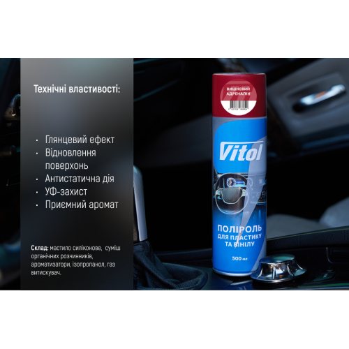 Поліроль для пластику та вінілу ТМ VITOL 500 мл Вишневий адреналін - Vitol Поліроль для пластику та вінілу ТМ VITOL 500 мл Вишневий адреналін