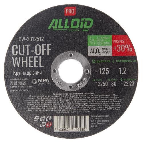 Alloid Pro. Круг отрезной по металлу 41 14А 125*1,2*22,23мм - Vitol Alloid Pro. Круг отрезной по металлу 41 14А 125*1,2*22,23мм