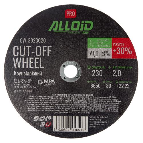 Alloid Pro. Круг отрезной по металлу 41 14А 230*2,0*22,23мм - Vitol Alloid Pro. Круг отрезной по металлу 41 14А 230*2,0*22,23мм