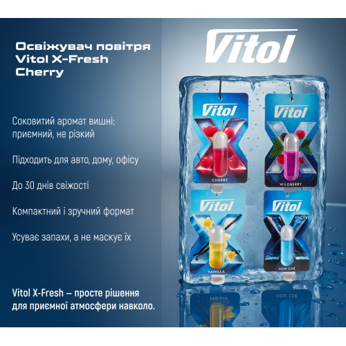 �������� ������ Vitol X-Fresh Cherry