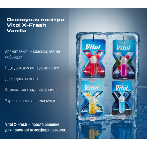 Освіжувач повітря Vitol X-Fresh Vanilla - Vitol Освіжувач повітря Vitol X-Fresh Vanilla