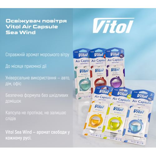 Освіжувач повітря Vitol Air Capsule Sea Wind 3мл - Vitol Освіжувач повітря Vitol Air Capsule Sea Wind 3мл