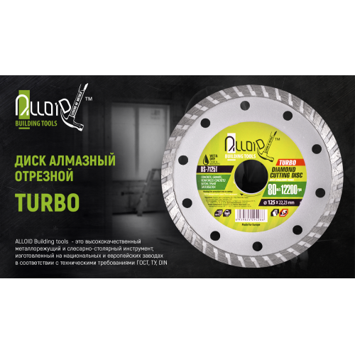    Turbo 230  Alloid (DS-7230T)