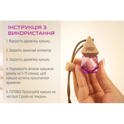 �������� ������ Vitol Brilliant Air White Musk 8��