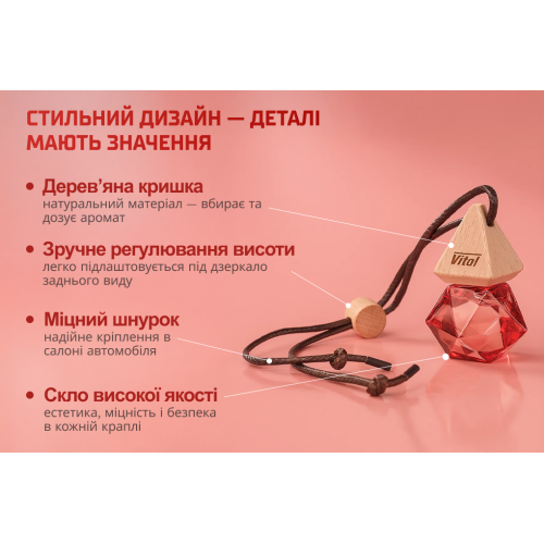 Освіжувач повітря Vitol Brilliant Air WhiteTea 8мл - Vitol Освіжувач повітря Vitol Brilliant Air WhiteTea 8мл