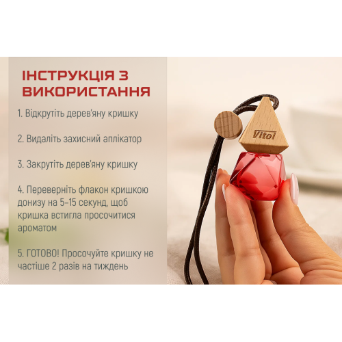 �������� ������ Vitol Brilliant Air WhiteTea 8��