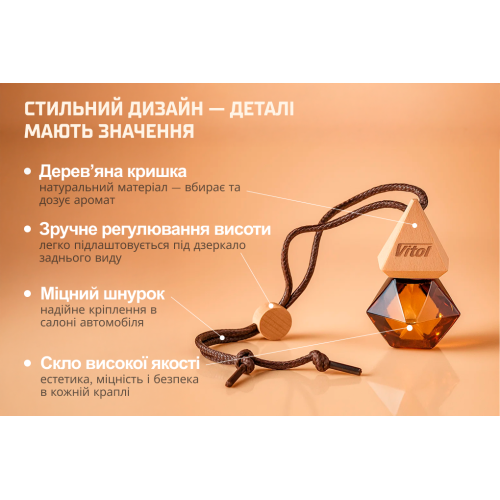 Освіжувач повітря Vitol Brilliant Air Oud Coffee 8мл - Vitol Освіжувач повітря Vitol Brilliant Air Oud Coffee 8мл