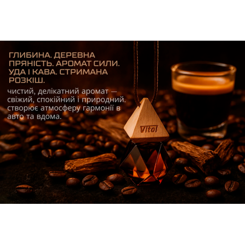 Освіжувач повітря Vitol Brilliant Air Oud Coffee 8мл - Vitol Освіжувач повітря Vitol Brilliant Air Oud Coffee 8мл