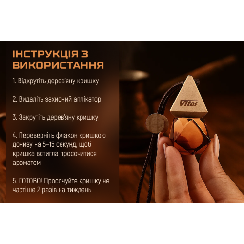 �������� ������ Vitol Brilliant Air Oud Coffee 8��