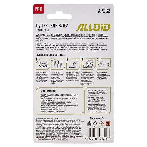 Клей гель ALLOID PRO 3 гр. арт.APGG2 - Vitol Клей гель ALLOID PRO 3 гр. арт.APGG2