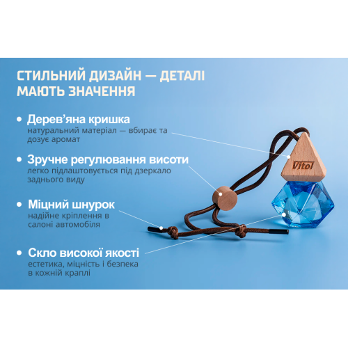 �������� ������ Vitol Brilliant Air Aqua 8��