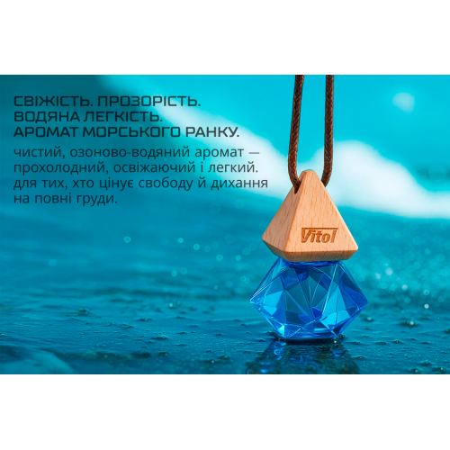 Освіжувач повітря Vitol Brilliant Air Aqua 8мл - Vitol Освіжувач повітря Vitol Brilliant Air Aqua 8мл