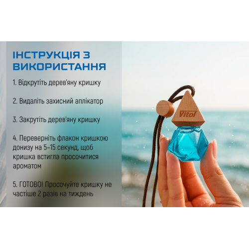 �������� ������ Vitol Brilliant Air Aqua 8��