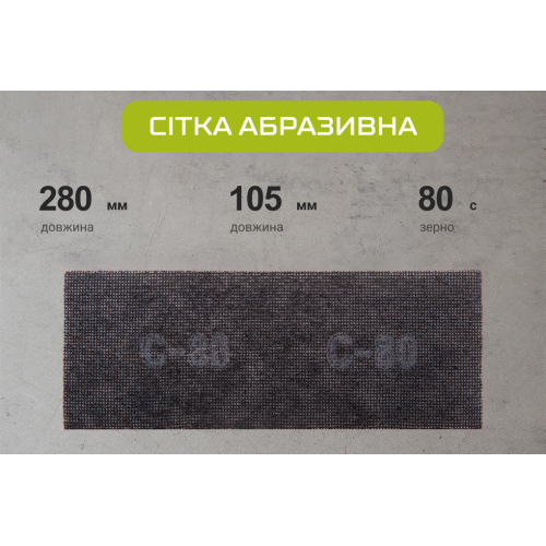 ѳòêà àáðàçèâíà 105õ280ìì, çåðíî 80, 10øò Alloid - Vitol ѳòêà àáðàçèâíà 105õ280ìì, çåðíî 80, 10øò Alloid