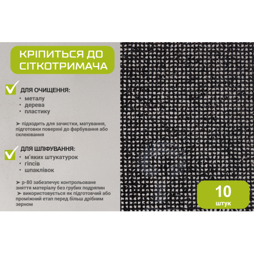 ѳòêà àáðàçèâíà 105õ280ìì, çåðíî 80, 10øò Alloid - Vitol ѳòêà àáðàçèâíà 105õ280ìì, çåðíî 80, 10øò Alloid