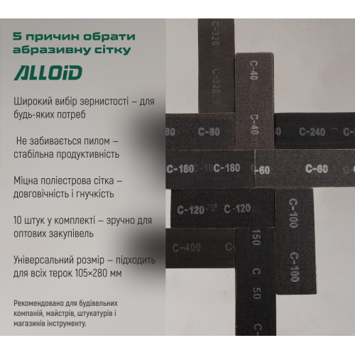 ѳ  105280,  240, 10 Alloid