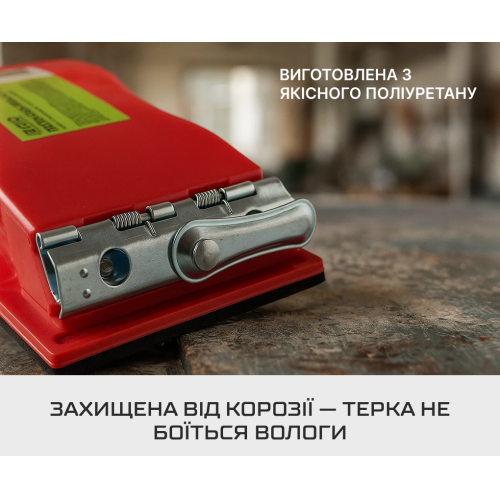 Терка для абразивної сітки 105х210мм, пластикова Alloid - Vitol Терка для абразивної сітки 105х210мм, пластикова Alloid