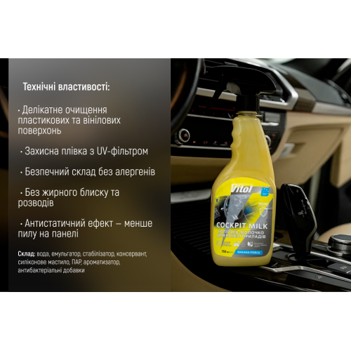 Поліроль-молочко для панелі приладів VITOL 750мл Банан - Vitol Поліроль-молочко для панелі приладів VITOL 750мл Банан