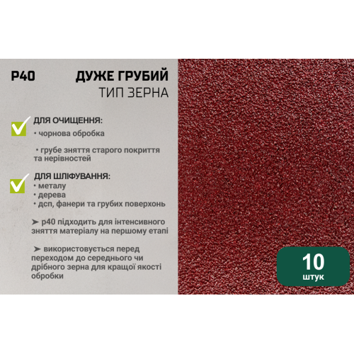 Alloid. Лента шлифовальная бесконечная 75х457мм, зерно 40, 10шт - Vitol Alloid. Лента шлифовальная бесконечная 75х457мм, зерно 40, 10шт