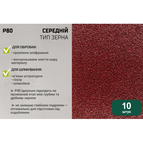 Alloid. Лента шлифовальная бесконечная 75х457мм, зерно 80, 10шт - Vitol Alloid. Лента шлифовальная бесконечная 75х457мм, зерно 80, 10шт