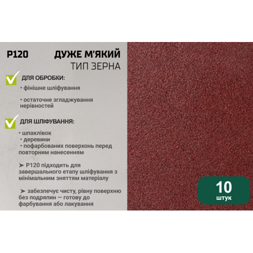Alloid. Лента шлифовальная бесконечная 75х457мм, зерно 120, 10шт - Vitol Alloid. Лента шлифовальная бесконечная 75х457мм, зерно 120, 10шт