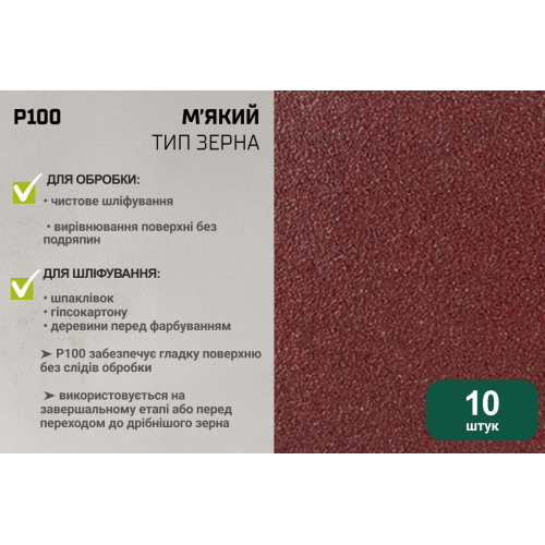 Alloid. Лента шлифовальная бесконечная 75х533мм, зерно 100, 10шт - Vitol Alloid. Лента шлифовальная бесконечная 75х533мм, зерно 100, 10шт