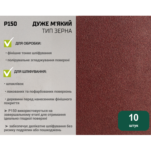 Alloid. Лента шлифовальная бесконечная 75х533мм, зерно 150, 10шт - Vitol Alloid. Лента шлифовальная бесконечная 75х533мм, зерно 150, 10шт