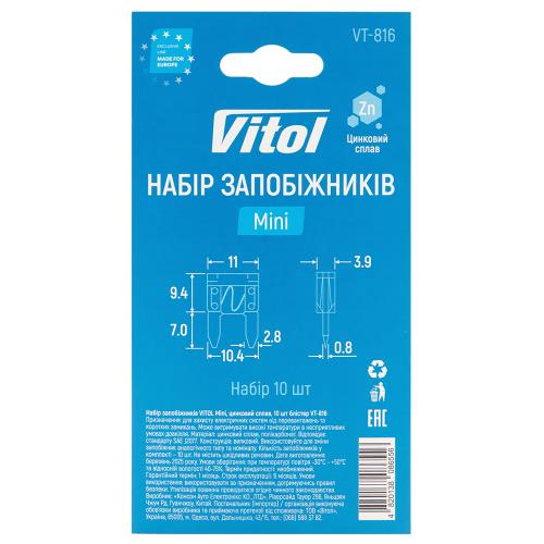 Набір запобіжників VITOL Mini, цинковий сплав, 10 шт блістер - Vitol Набір запобіжників VITOL Mini, цинковий сплав, 10 шт блістер