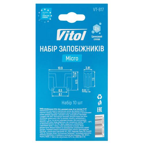 Набір запобіжників VITOL Micro, цинковий сплав, 10 шт блістер - Vitol Набір запобіжників VITOL Micro, цинковий сплав, 10 шт блістер