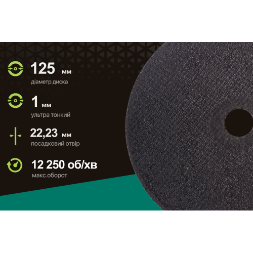 Alloid Pro. Круг відрізний по металу 41 14А 125 1,0 22,23мм - Vitol Alloid Pro. Круг відрізний по металу 41 14А 125 1,0 22,23мм