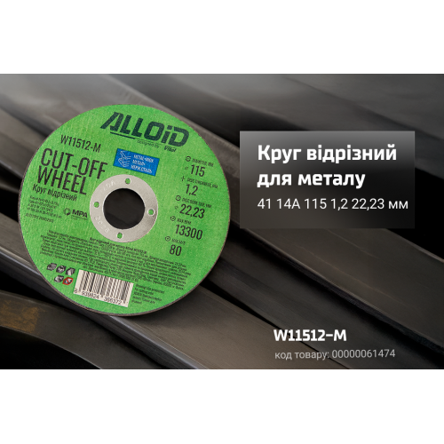     Alloid 41 14 115 1,2 22,23