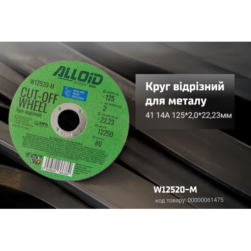     Alloid 41 14 125 2,0 22,23