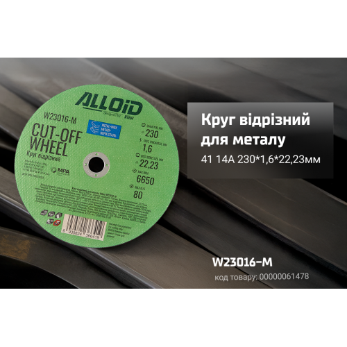     Alloid 41 14 230 1,6 22,23