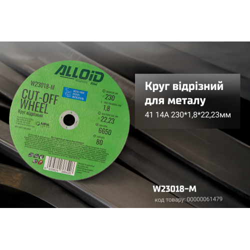     Alloid 41 14 230 1,8 22,23
