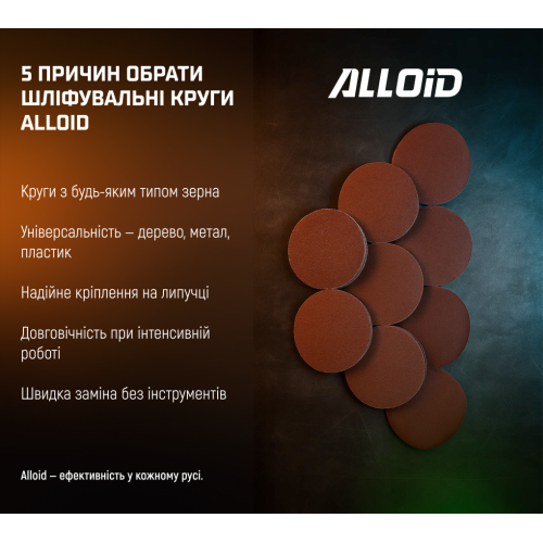 ���� ����������� �� ������� 125 ��, ����� 240 (10 ��.) Alloid
