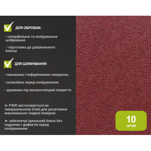 Круг шліфувальний на липучці 125 мм, зерно 400 (10 шт.) Alloid - Vitol Круг шліфувальний на липучці 125 мм, зерно 400 (10 шт.) Alloid
