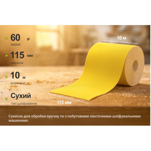 Наждачний папір на паперовій основі, 115мм х 10м, зерно 60, Alloid - Vitol Наждачний папір на паперовій основі, 115мм х 10м, зерно 60, Alloid