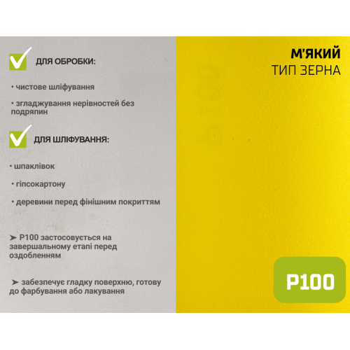 Наждачний папір на паперовій основі, 115мм х 10м, зерно 100, Alloid - Vitol Наждачний папір на паперовій основі, 115мм х 10м, зерно 100, Alloid