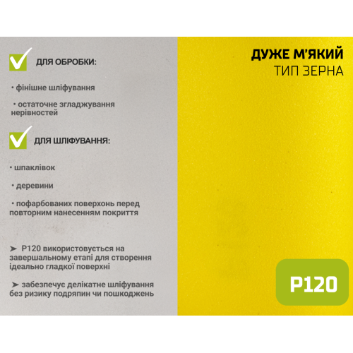 Наждачний папір на паперовій основі, 115мм х 10м, зерно 120, Alloid - Vitol Наждачний папір на паперовій основі, 115мм х 10м, зерно 120, Alloid