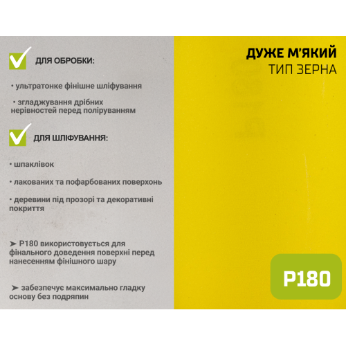 Наждачний папір на паперовій основі, 115мм х 10м, зерно 180, Alloid - Vitol Наждачний папір на паперовій основі, 115мм х 10м, зерно 180, Alloid