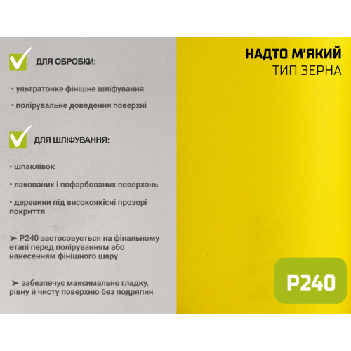 Наждачний папір на паперовій основі, 115мм х 10м, зерно 240, Alloid - Vitol Наждачний папір на паперовій основі, 115мм х 10м, зерно 240, Alloid