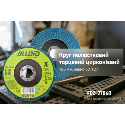     125 ,  60 Alloid, T27