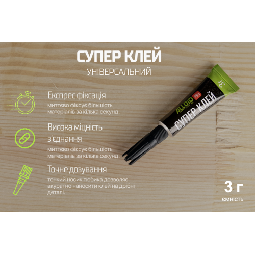 Клей ціаноакрилатний 3г ALLOID PRO мультікарта 12шт APG12 - Vitol Клей ціаноакрилатний 3г ALLOID PRO мультікарта 12шт APG12