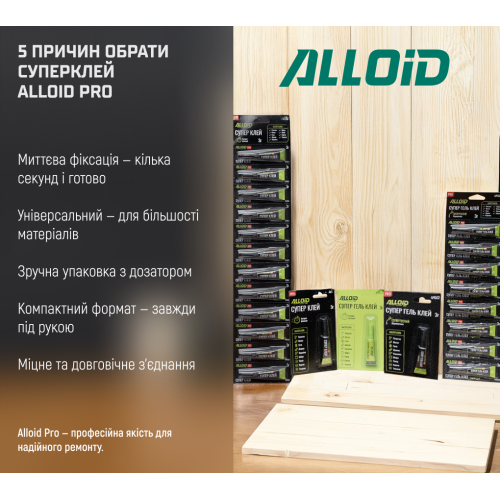����-���� ��������������� 3� ALLOID PRO ���������� 12�� APGG123