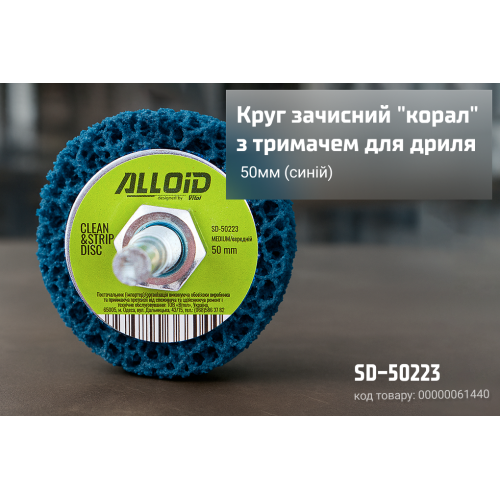   ""    50 (), Alloid