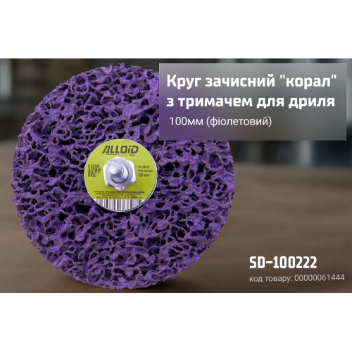   ""    100 (), Alloid