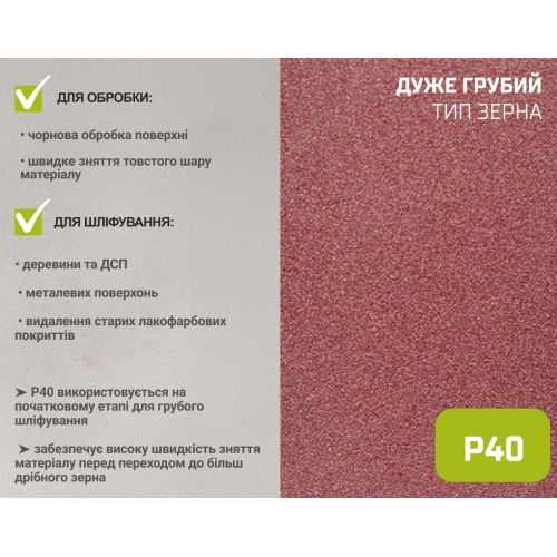 Наждачний папір на тканинній основі, 200мм х 50м, зерно 40, Alloid - Vitol Наждачний папір на тканинній основі, 200мм х 50м, зерно 40, Alloid