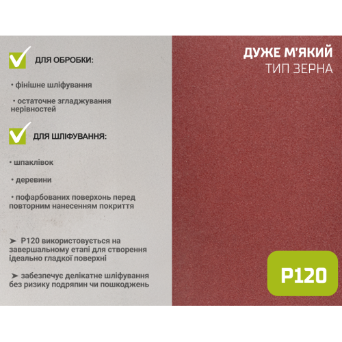 Alloid. Наждачная бумага на тканевой основе, 200мм х 50м, зерно 120 - Vitol Alloid. Наждачная бумага на тканевой основе, 200мм х 50м, зерно 120